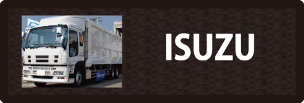 いすゞのトラックに対応しているトラック用品