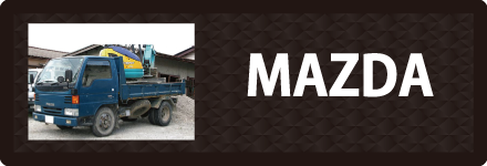 マツダのトラックに対応しているトラック用品