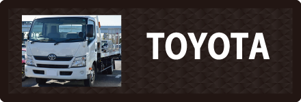 トヨタのトラックに対応しているトラック用品