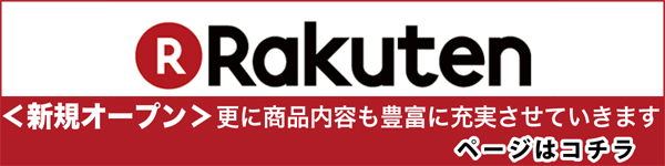 トラックショップNAKANO:楽天バナー