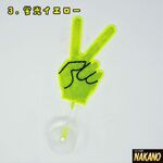 【アクリル　バイバイハンド　ピース　チョキ】4