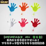 【アクリル　バイバイハンド　パー】1