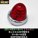 G1 バスマーカー カット入プラスチックレンズ4