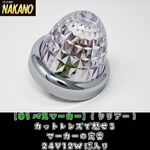 G1 バスマーカー カット入プラスチックレンズ7