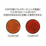 【LEDレフランプ24V　２ヶ入】（クリア/ホワイト）4