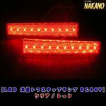 【LEDレ　ステップライト　24V　２ヶ入】（クリア/レッド）