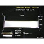 【1連結ワンマンアンドンケース】700ｍｍ　組立式