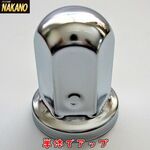 NAKANO ナットキャップ 10ヶ入:トラックショップナカノ