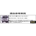 アイライン　メッキ　ウインカーカバー　ジェネレーションキャンター用2