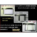 【アンドン＆ナンバー枠　取付ステー】大型用　運転席側