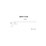 【アンテナステー 90°標準ルーフ用】　汎用　2ｔ～大型　ルーフボルトタイプ