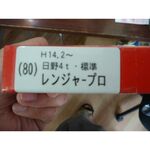 運転席　足マット　金華山　花篭（フローラル)　赤2