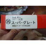 運転席　足マット　金華山　花篭（フローラル)　赤2