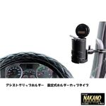 アシストグリップ固定式ホルダー