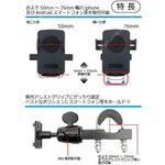 アシストグリップ固定式ホルダー3