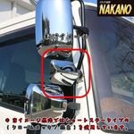 ★バックショットミラー FUJI 大 メッキ ショートステー 平面ミラー 高速 サブ 安全 長距離 魚屋 箱車 ダンプ　
