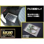 シューズトレイ　土足厳禁　アルミシマ板　トラック用下駄箱　長靴置き