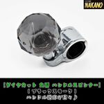 ハンドルスピンナー　ダイヤカット