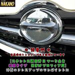 日野 Ｈマークプレート　鏡面ステンレス エンブレム土台 Ｇプロフィア/エアループロフィア用