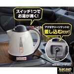 あった カーケトル24V カーポット　湯沸かし器2