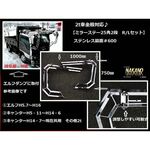 【ミラーステー チップレス 25角2段】2ｔ車全般汎用