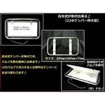 【ナンバー枠　大型】丸パイプ22Ф（ステンレス） 時光式ナンバー対応