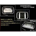 【ナンバー枠　中型】レトロに人気◆丸パイプ22Ф（ステンレス） 時光式ナンバー対応