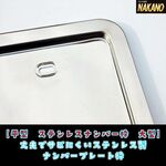 ☆純正タイプ【平型ステンレス ナンバー枠 大型】安くて頑丈 オーソドックスなナンバー枠 ステンレスで錆びにくい ナンバープレートの保護