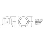 【ナットカバー　トラック用 （HN-10） 】スチール製クロームメッキ ISO 33ｍｍ高さ50ｍｍ　4