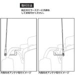 ピラータイプ　アンテナステー6