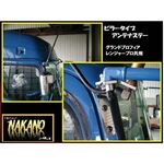 ピラータイプ　アンテナステー　日野４ｔレンジャープロ/NEWプロフィア