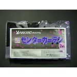 【センターカーテン　グレー/黒】間仕切り　軽くて抜群の遮光性　トラック野郎 男の城　トラック用カーテン2