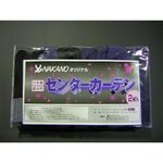 【センターカーテン　ネイビー/黒】間仕切り　軽くて抜群の遮光性　トラック野郎 男の城　トラック用カーテン2