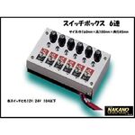 スイッチボックス　6連