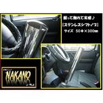 【ステンレスシフトノブ】　50Φ30ｃｍ　2