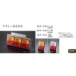 バステール　24Ｖ　ＴＴＬ−9000　Ｒ/Ｌセット