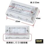 LED6　ツーウェイフラットマーカーランプ　NEO3
