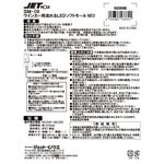 トラック用 イカリング ウィンカー用LEDソフトモールNEO 24V オレンジ 600ｍｍ