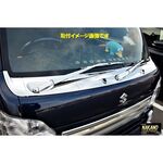 トラックショップナカノ★軽トラ用 メッキが綺麗【ワイパーパネル ガーニッシュ　キャリーＤＡ１６Ｔ（Ｈ25.9〜）】ワイパー部カバー カッコイイ デコトラ