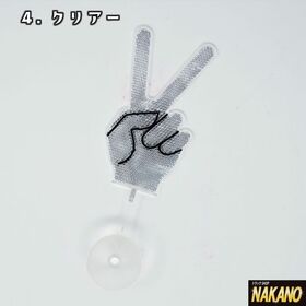 【アクリル　バイバイハンド　ピース　チョキ】5