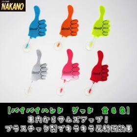 【アクリル　バイバイハンド　グッド　ジョブ】1