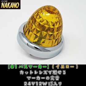 G1 バスマーカー カット入プラスチックレンズ6