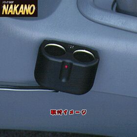 シガーソケット コードタイプ　2連　24Ｖ 2