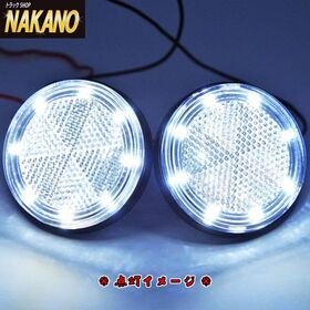 【LEDレフランプ24V　２ヶ入】（クリア/ホワイト）1