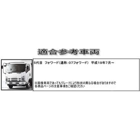メッキ バンパー 07'フォワード　標準車用 260H　2