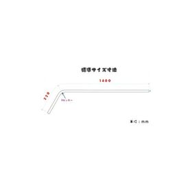 【アンテナステー 90°標準ルーフ用】　汎用　2ｔ～大型　ルーフボルトタイプ