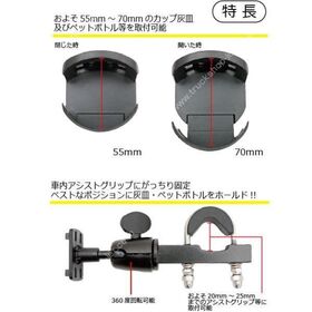 アシストグリップ固定式ホルダー3