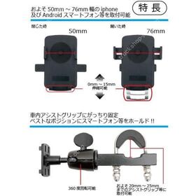 アシストグリップ固定式ホルダー3