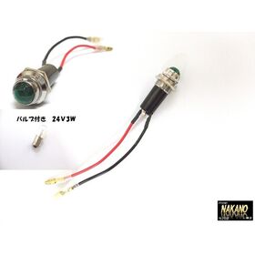 昔長柄の電球タイプ　パイロットランプ