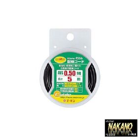 エーモン　E536 　配線コード　各種電装品